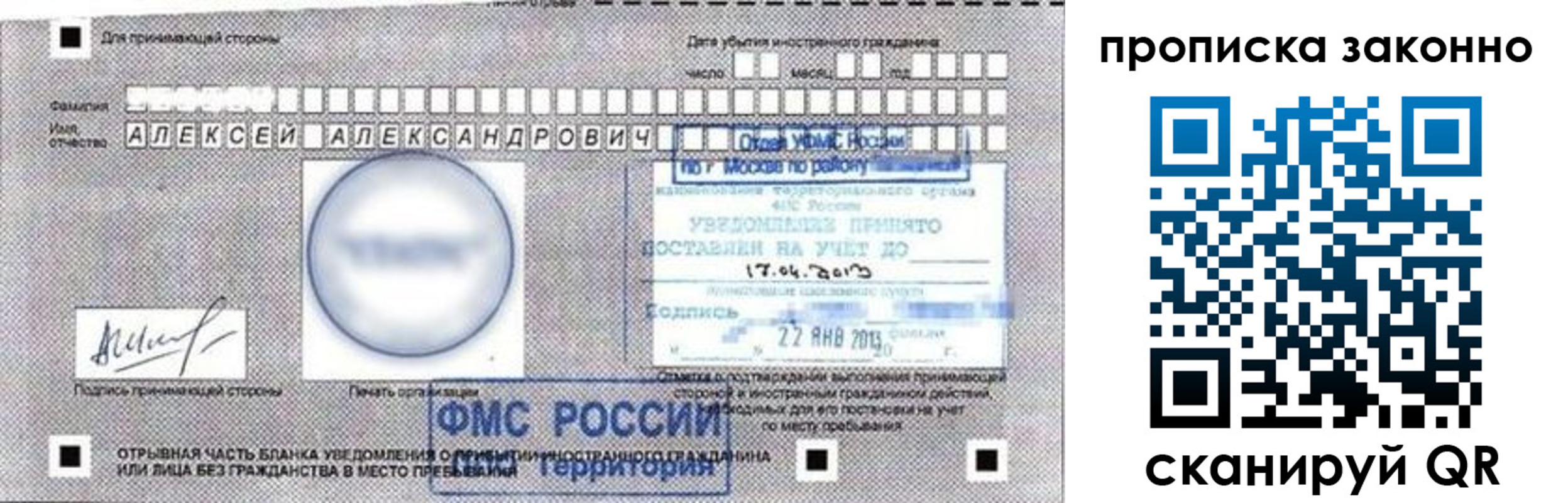 регистрация для школы в Осинниках