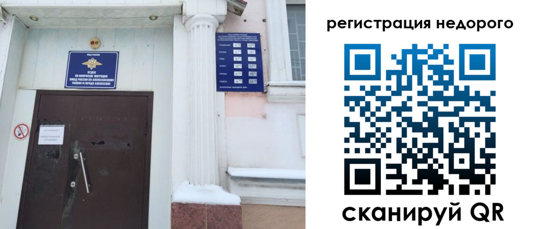 временная регистрация 2025 в Осинниках