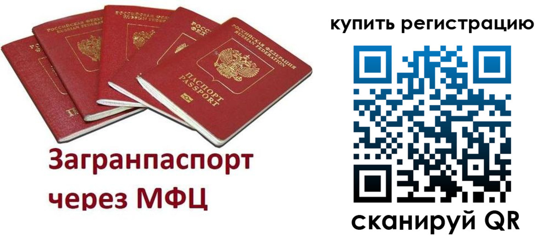 прописка гарантия в Осинниках