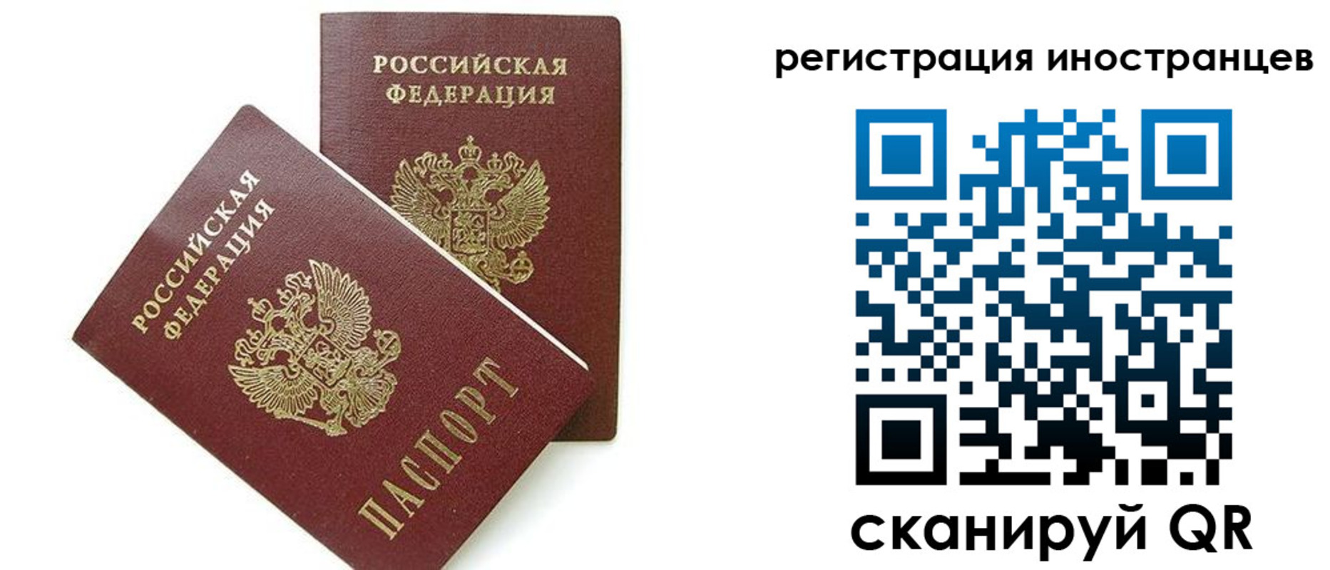 временная регистрация для всех в Осинниках