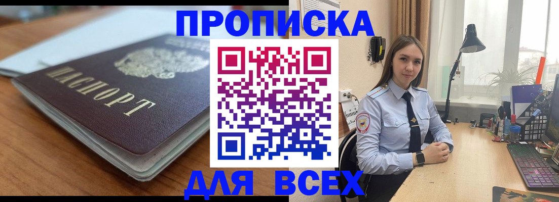 регистрация в Осинниках