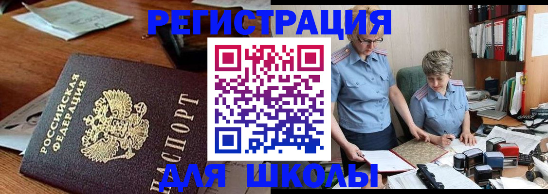 где прописаться в Осинниках