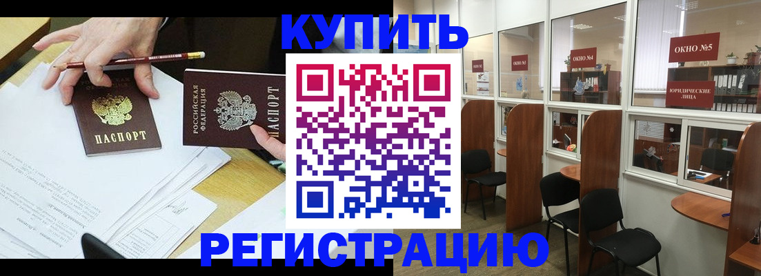 где прописаться в Осинниках