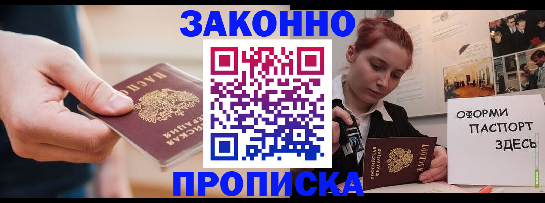 временная регистрация для школы в Осинниках