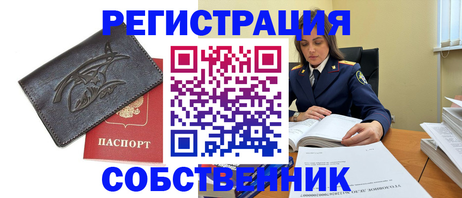 временная регистрация надежно в Осинниках