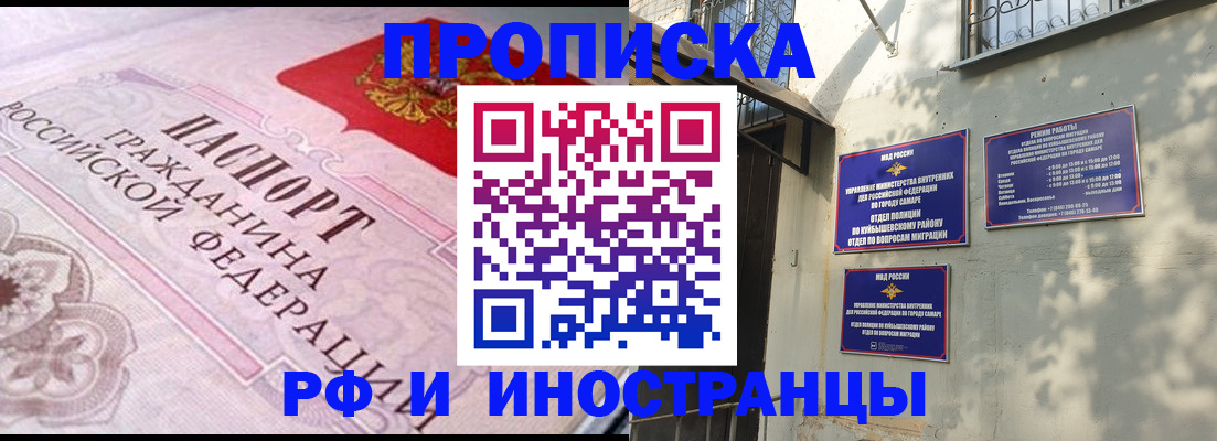 прописка паспорт в Осинниках