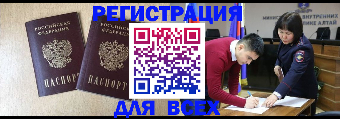 прописка поиск в Осинниках